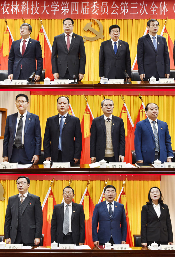 4、出席会议的校党委常委委员-支勇平摄影.jpg