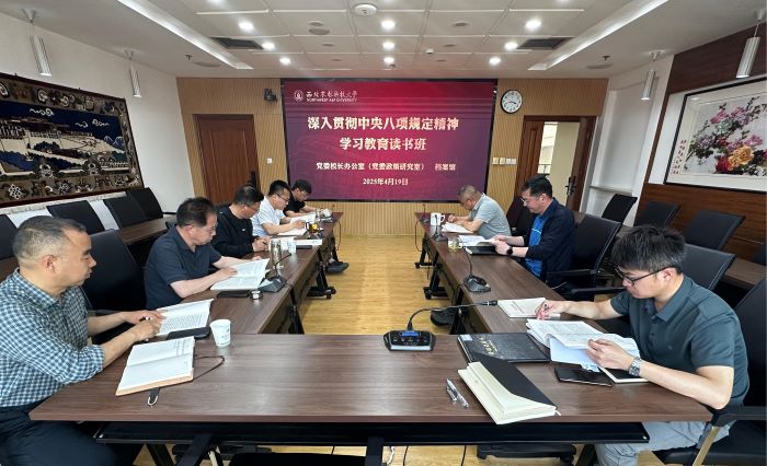 机关第一组学习教育读书班开班.JPG