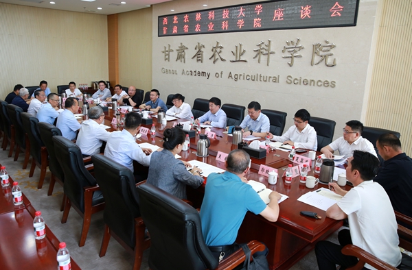 吴普特一行与甘肃省农业科学院院长常宏等座谈交流.jpg