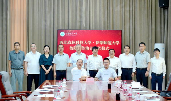 12我校与伊犁师范大学签署战略合作协议.jpg