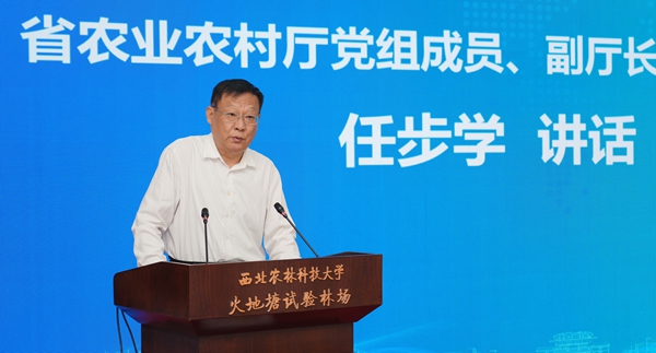 3陕西省农业农村厅党组成员、副厅长、一级巡视员任步学出席会议并讲话.jpg