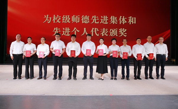 5.韦革宏、陈红为校级师德先进集体和先进个人代表颁奖.jpg