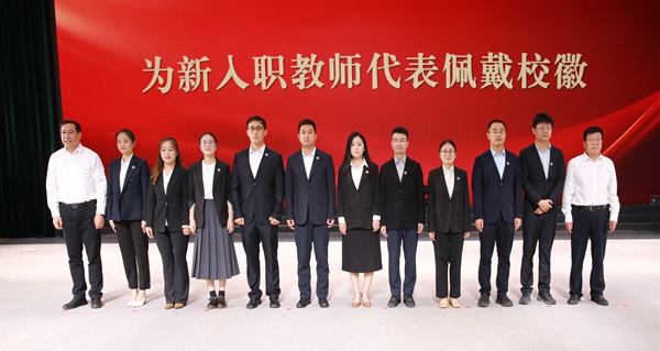 4.黄思光、吴普特为新入职教师代表佩戴校徽.jpg