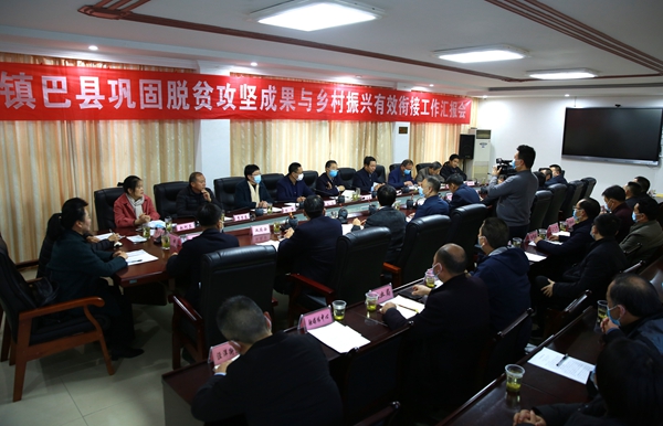 82e94261c701444082c0291962be565d.jpg 2校地双方座谈交流共谋镇巴乡村振兴_副本.jpg