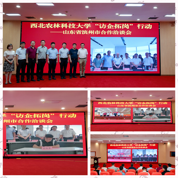 签订就业创业实习基地_副本.png